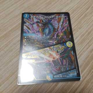 メヂカラ・コバルト・カイザー｜アイド・ワイズ・シャッター