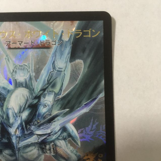 ボルメテウス・ホワイト・ドラゴン(箔押し) winner プロモ