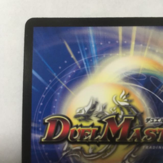 ボルメテウス・ホワイト・ドラゴン(箔押し) winner プロモ