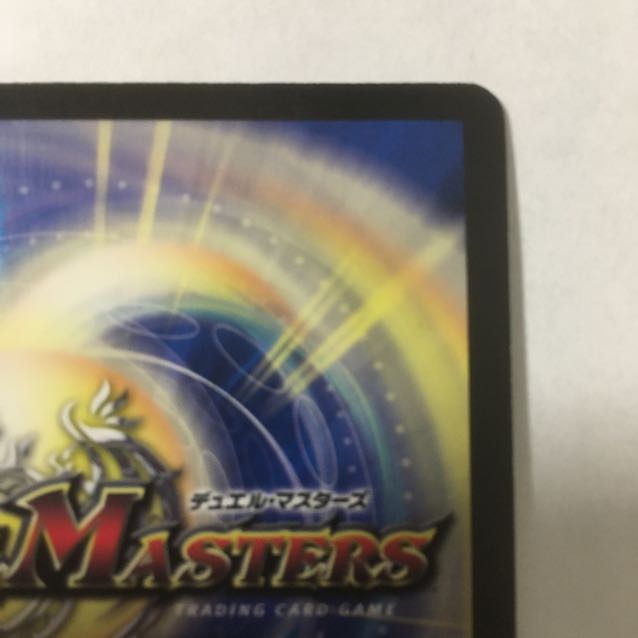 ボルメテウス・ホワイト・ドラゴン(箔押し) winner プロモ