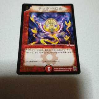 チッタ・ペロル(箔押し)プロモ1枚