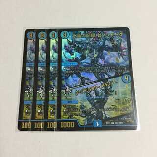 水晶の記録 ゼノシャーク／クリスタル・メモリー ×4