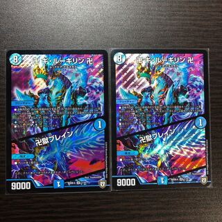 卍 ギ・ルーギリン 卍｜卍獄ブレイン