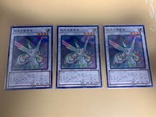 虹光の宣告者 ノーマル　3枚セット