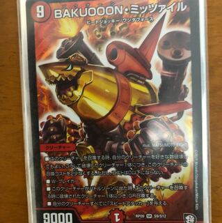 BAKUOOONミッツァイル