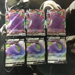 Immediate dispatch] DittoV, DittoVMAX, set of 3 each