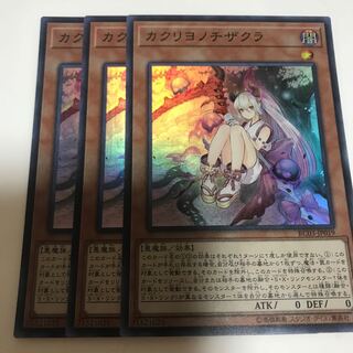 マドレース カクリヨノチザクラ スーパーレア