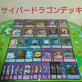 Cyber Dragon Deck Yu-Gi-Oh!