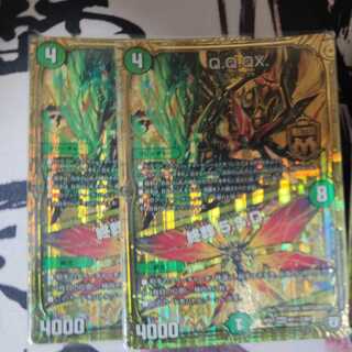 キュラックス 4枚セット