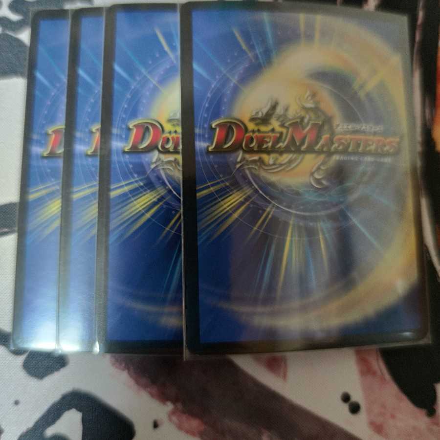 キュラックス 4枚セット