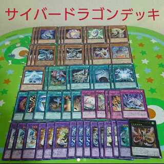 Cyber Dragon Deck Yu-Gi-Oh!