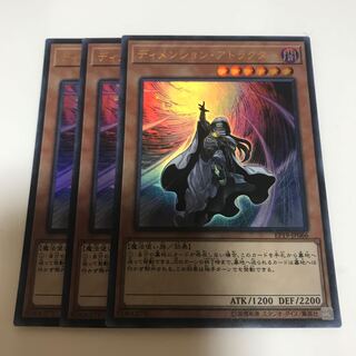 マドレース ディメンション・アトラクター ウルトラレア