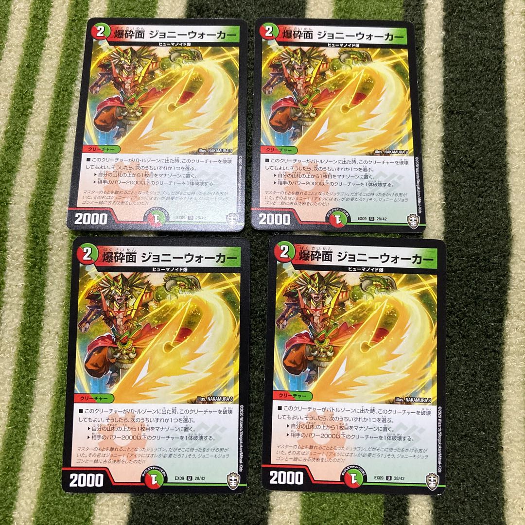 爆砕面 ジョニーウォーカー　4枚セット