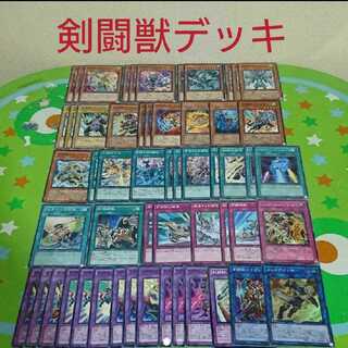 Sword Fighting Beast Deck Yu-Gi-Oh!