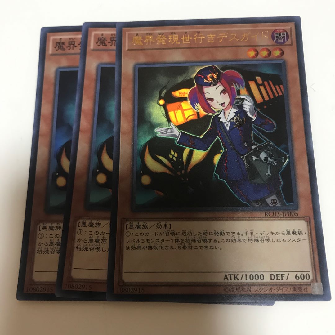 マドレース 魔界発現世行きデスガイド(既存イラスト) 他