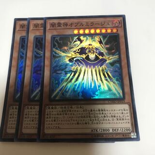 マドレース 闇霊神オブルミラージュ スーパーレア