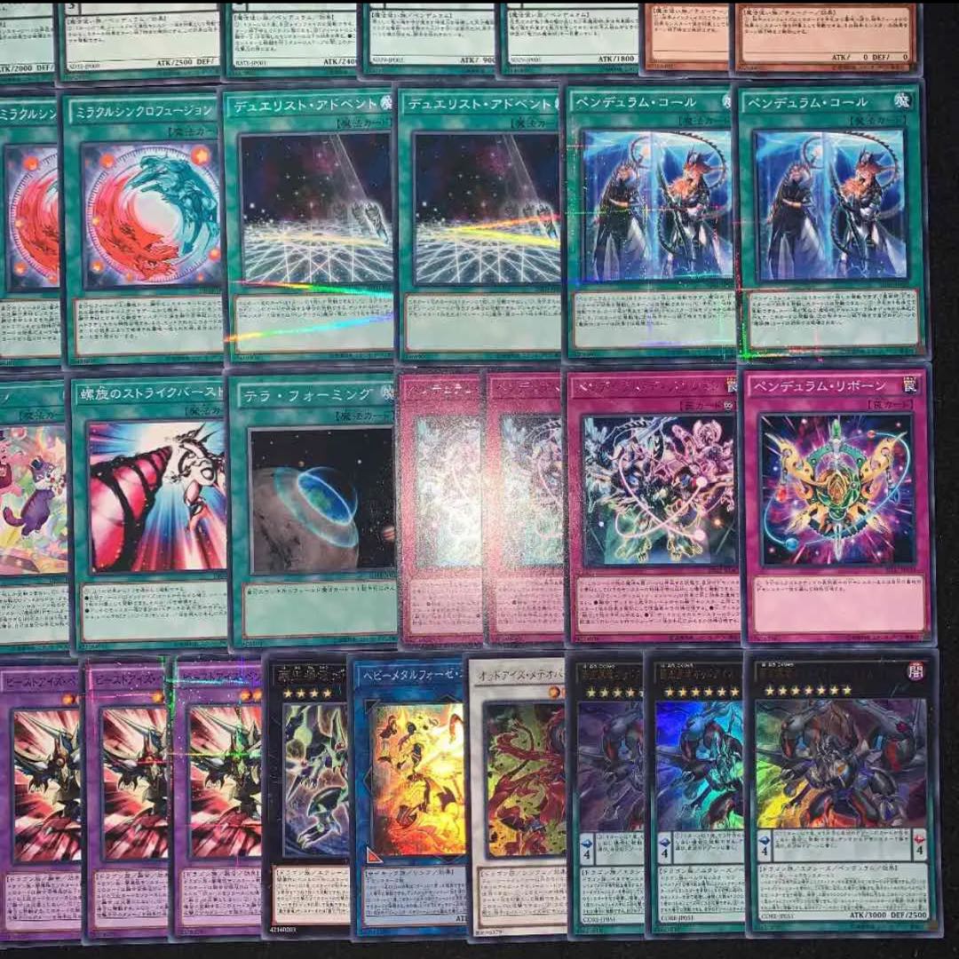 遊戯王　オッドアイズデッキ40枚+EX15枚