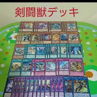 Sword Fighting Beast Deck Yu-Gi-Oh!