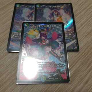 ドンドン水撒くナウ