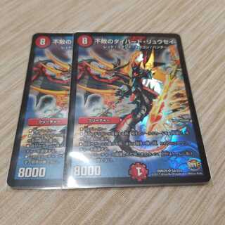 不敗のダイハード・リュウセイ