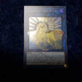 トロイメア・ユニコーン