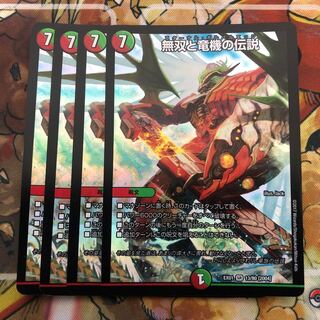 無双と竜機の伝説　4枚セット