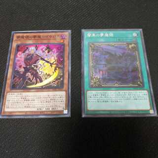 闇黒の夢魔鏡 シークレットレア　他