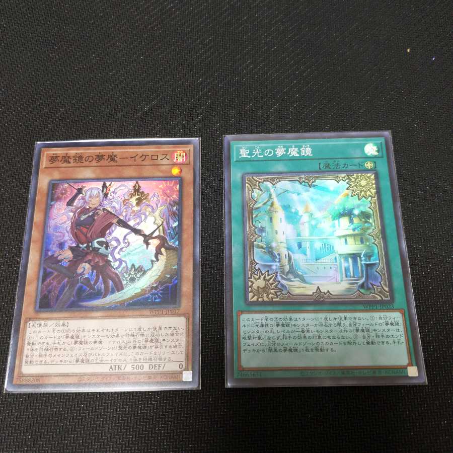 闇黒の夢魔鏡 シークレットレア　他