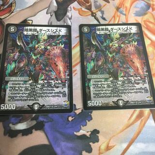 暗黒鎧 ダースシスK