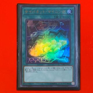 サイバネットマイニング