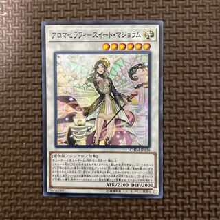 アロマセラフィ-スイート・マジョラム スーパーレア