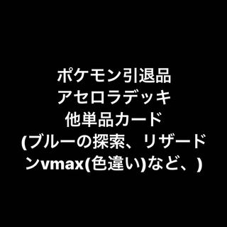 引退品 年越しセール!!!!!!