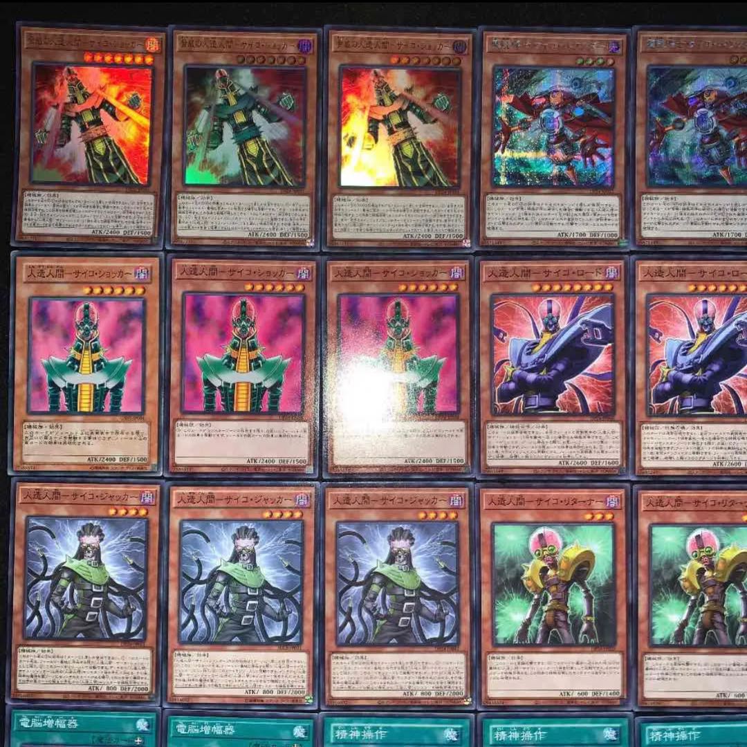 遊戯王　サイコショッカーデッキ40枚