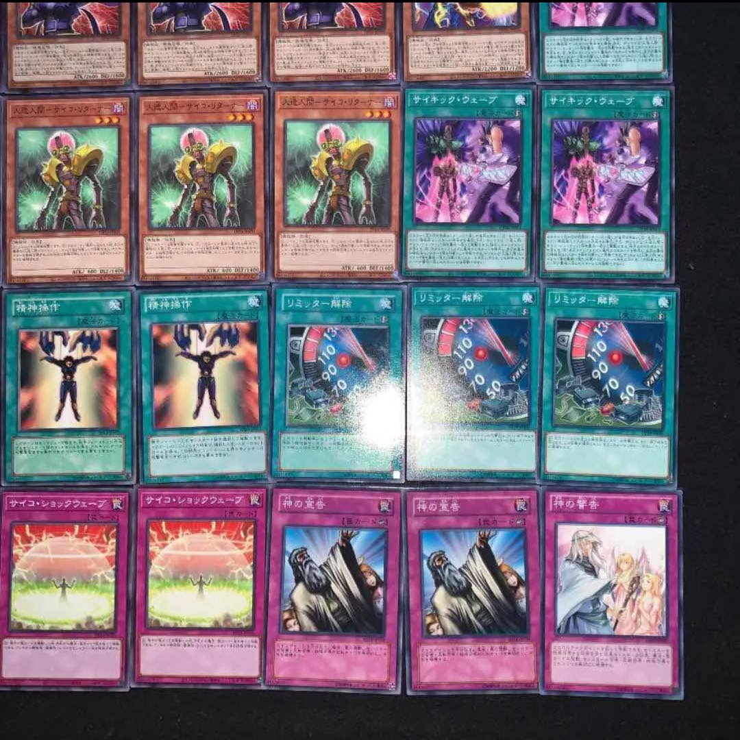 遊戯王　サイコショッカーデッキ40枚