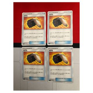 火打石 4枚セット