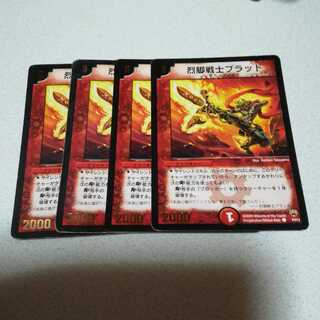 Brad, Super Kickin' Dynamo (foil stamped) 4 promo