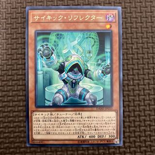 サイキック・リフレクター レア
