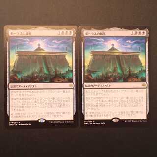 WAR【ボーラスの城塞】日本語 2枚セット