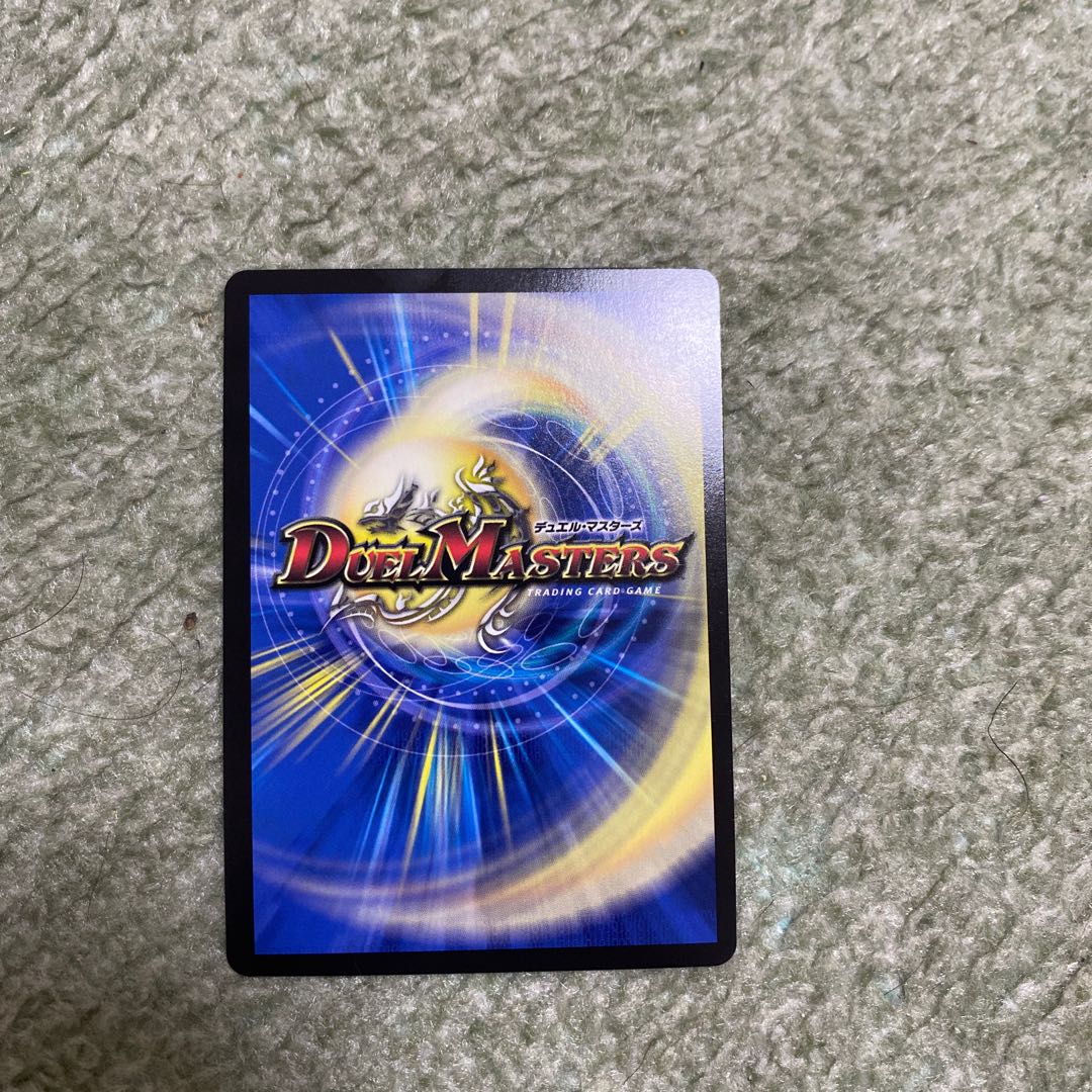 ボルシャック・ドラゴン|決闘者・チャージャー