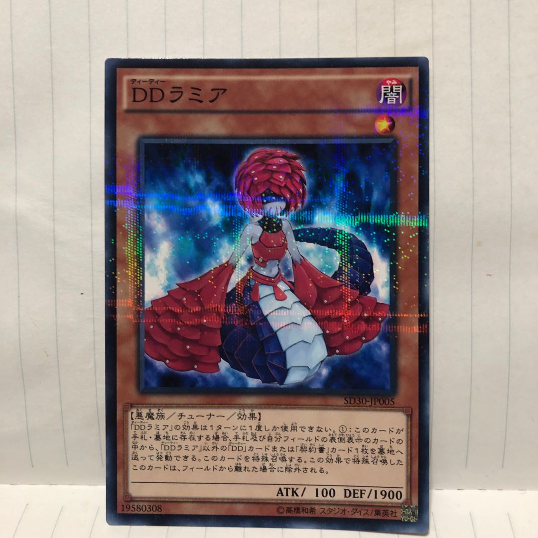 DDラミア パラレル ノーマル マホ子