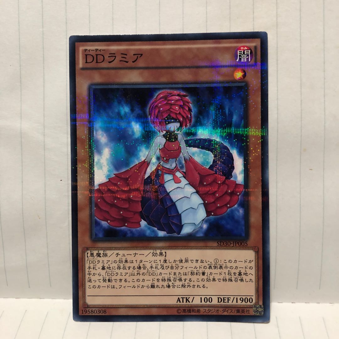 DDラミア パラレル ノーマル マホ子