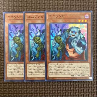 ユニゾンビ スーパーレア