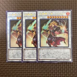 焔聖騎士帝-シャルル ウルトラレア