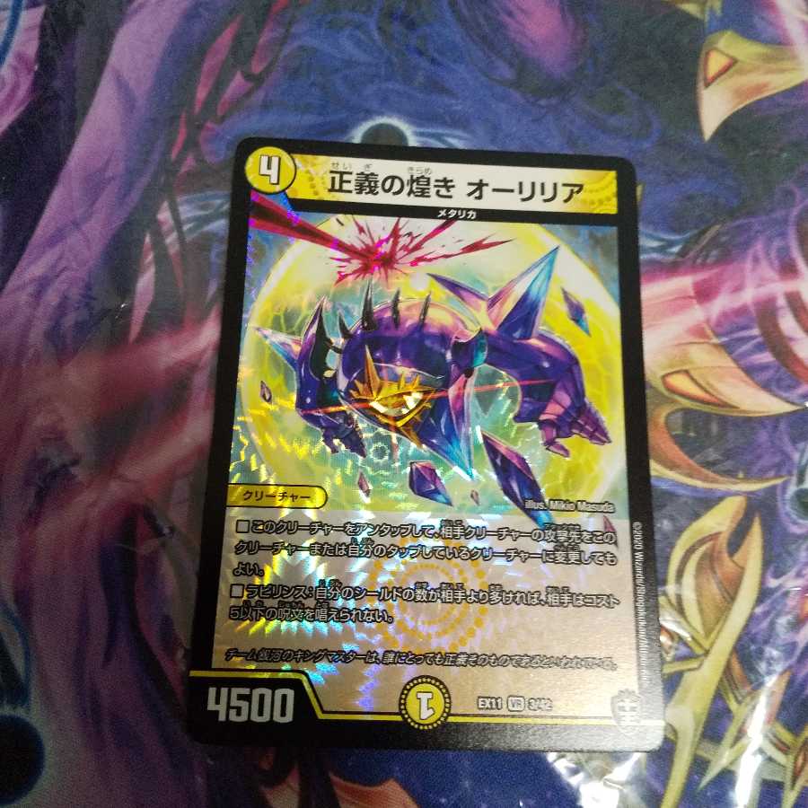 正義の煌き オーリリア VR