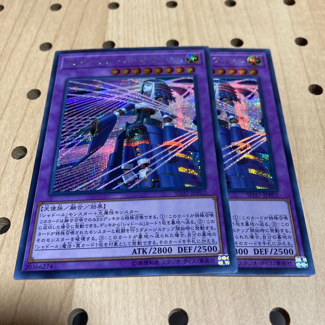 エルシャドール・ネフィリム シークレットレア 2枚セット