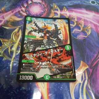 カブトリアル・クーガ｜ミステリー・ディザスター SR