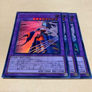 El Shaddoll Construct Ultra Rare JPP02 3 copies
