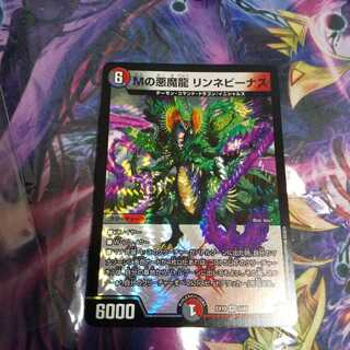 Mの悪魔龍 リンネビーナス VR