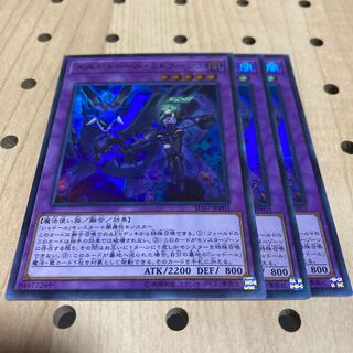 エルシャドール・ミドラーシュ スーパーレア 3枚セット