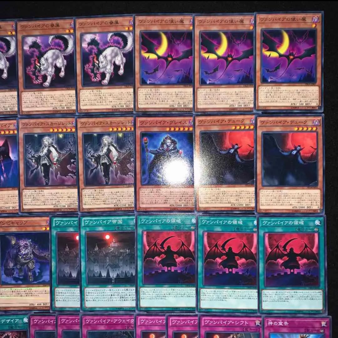 ヴァンパイアデッキ40枚+EX15枚